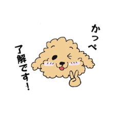 [LINEスタンプ] かっぺが使う名前スタンプ