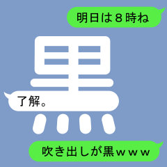 [LINEスタンプ] クロちゃんのための吹き出し黒スタンプ1