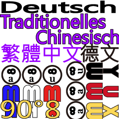 [LINEスタンプ] 90°8ドイツ語。繁体字中国語