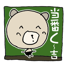 [LINEスタンプ] く～吉 ありがとうからどろんまで