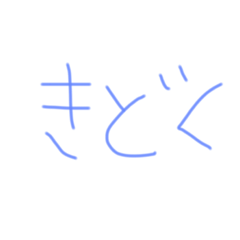 [LINEスタンプ] テキトーに返信