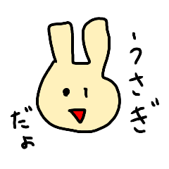 [LINEスタンプ] 素朴なうさぎ