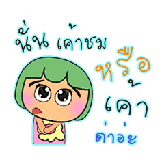 [LINEスタンプ] Maruko.12