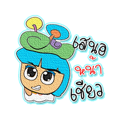 [LINEスタンプ] Meko.8