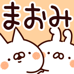 [LINEスタンプ] 【まおみ】専用