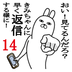 [LINEスタンプ] きみちゃんが使う面白名前スタンプ14