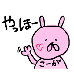 [LINEスタンプ] こーがくんのスタンプ