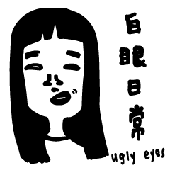 [LINEスタンプ] White eyes daily life
