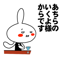 [LINEスタンプ] もう一人のいくよ 【お名前スタンプ】