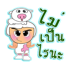 [LINEスタンプ] Mako.1