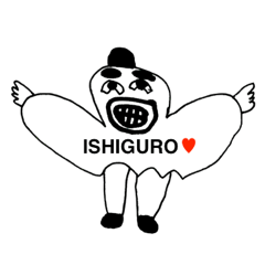 [LINEスタンプ] アイラブ 石黒