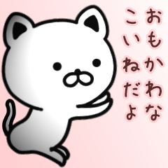 [LINEスタンプ] こいねさん専用面白可愛い名前スタンプ