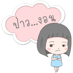 [LINEスタンプ] Touchy Girl