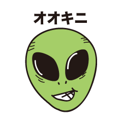 [LINEスタンプ] 宇宙人？関西人？