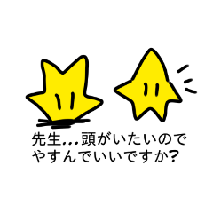 [LINEスタンプ] 脳筋星