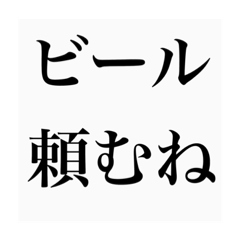 [LINEスタンプ] 鬼嫁1