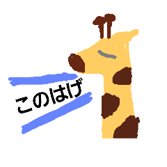 [LINEスタンプ] 可愛い動物たち♡