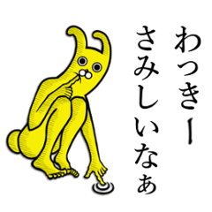 [LINEスタンプ] 【わっきー/ワッキー】使えちゃうスタンプ