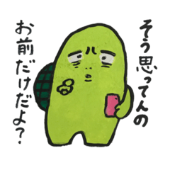 [LINEスタンプ] 態度の悪いカメ