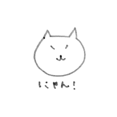 [LINEスタンプ] ひんにゃんびゃっこ おんまえに！