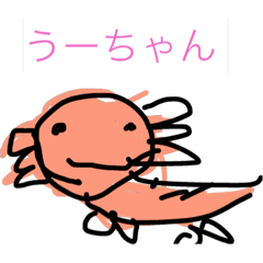 [LINEスタンプ] うーちゃん☆