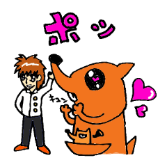 [LINEスタンプ] はーとふるカンガルー親子