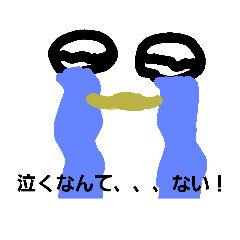 [LINEスタンプ] ペンギン？