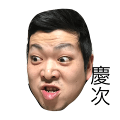 [LINEスタンプ] 慶次のスタンプ。