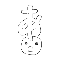 [LINEスタンプ] T＆A の あ〜ね