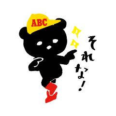 [LINEスタンプ] クマート~日常編～