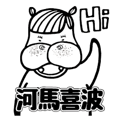 [LINEスタンプ] hippo daily life