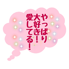 [LINEスタンプ] 承認欲求を満たしてくれるハピネスワード