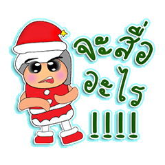 [LINEスタンプ] Nana. Merry Christmas