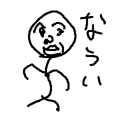 [LINEスタンプ] 某人間ナウい