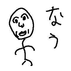 [LINEスタンプ] 某人間Now