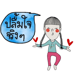 [LINEスタンプ] Nong Bangpun, Cute and Special.