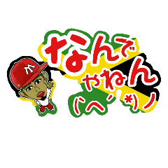 [LINEスタンプ] ジャマイカ