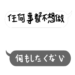 [LINEスタンプ] THE WORD(chinese＆Japan)