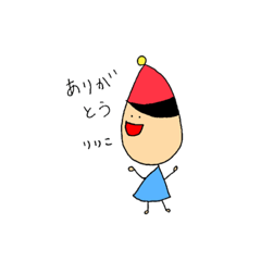 [LINEスタンプ] りりこのためのスタンプ