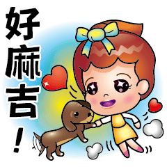 [LINEスタンプ] Lucky and me