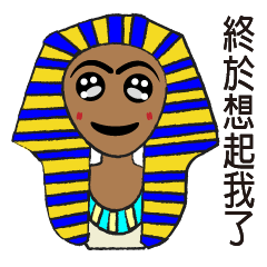 [LINEスタンプ] Tutankhamun's mur mur