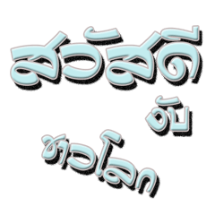 [LINEスタンプ] Hello world everyone