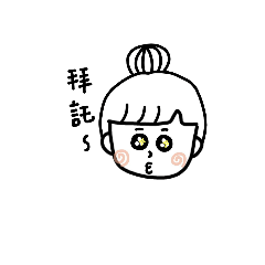 [LINEスタンプ] Girl's daily.