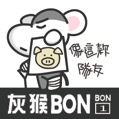 [LINEスタンプ] Huihou BonBon