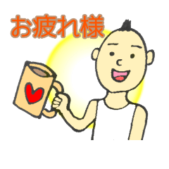 [LINEスタンプ] モヒカン道郎くん2