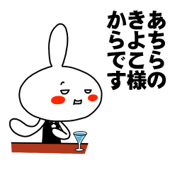 [LINEスタンプ] もう一人のきよこ 【お名前スタンプ】