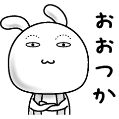 [LINEスタンプ] 【おおつか】すっぴんうさぎ