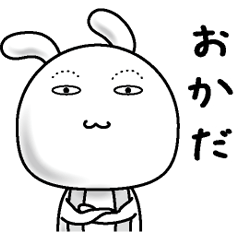 [LINEスタンプ] 【おかだ】すっぴんうさぎ