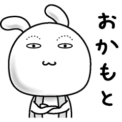 [LINEスタンプ] 【おかもと】すっぴんうさぎ