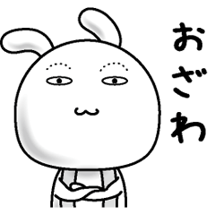 [LINEスタンプ] 【おざわ】すっぴんうさぎ